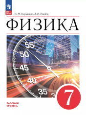 Физика