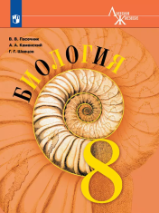 Биология